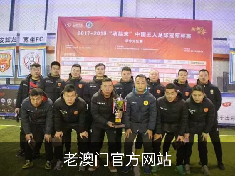 老澳门官方网站介绍